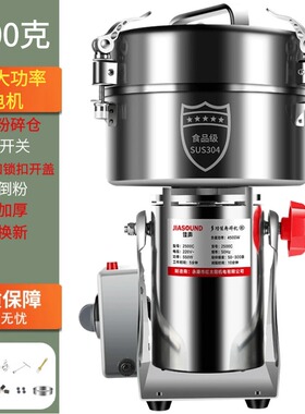 德国进口材打粉碎机超细研磨家用小型电动研磨机多功能破碎磨粉机