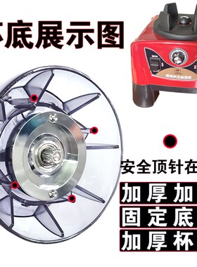 力佳现磨豆浆机配件鸿粤破壁料理机杯子商用杯座大杯3升4L特殊款