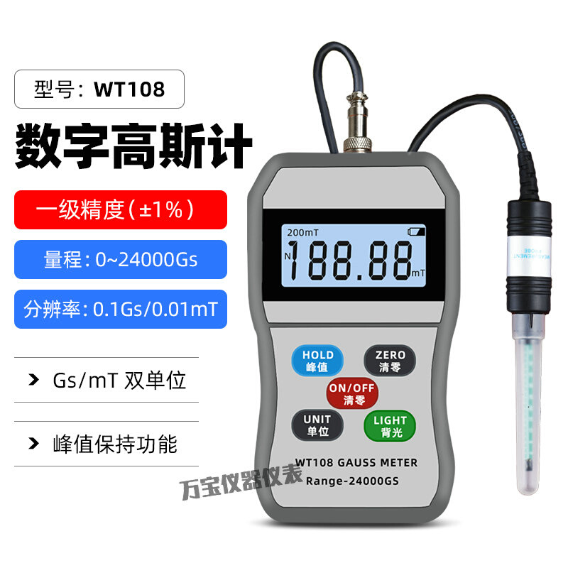 。韦特高斯计WT108手持特斯拉计磁力检测仪磁力计磁铁磁性强度检 - 图3