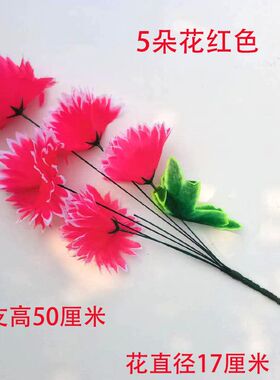 清明花束水晶菊5头仿真菊花束塑