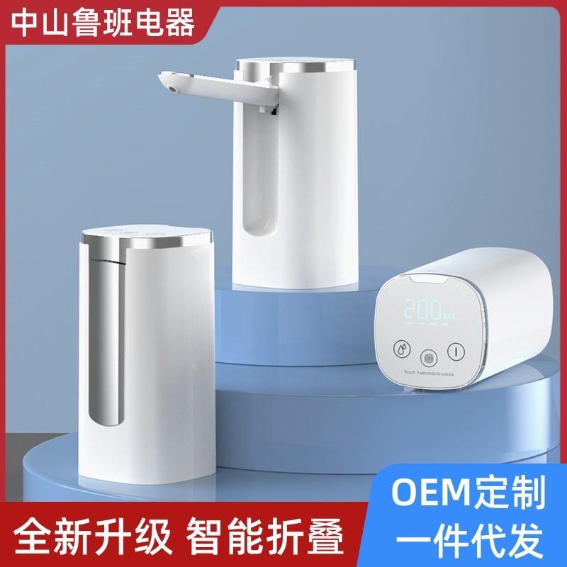 新品2023新款摺叠式电动抽水器自动上水器智能无线吸水器充电可携-图0