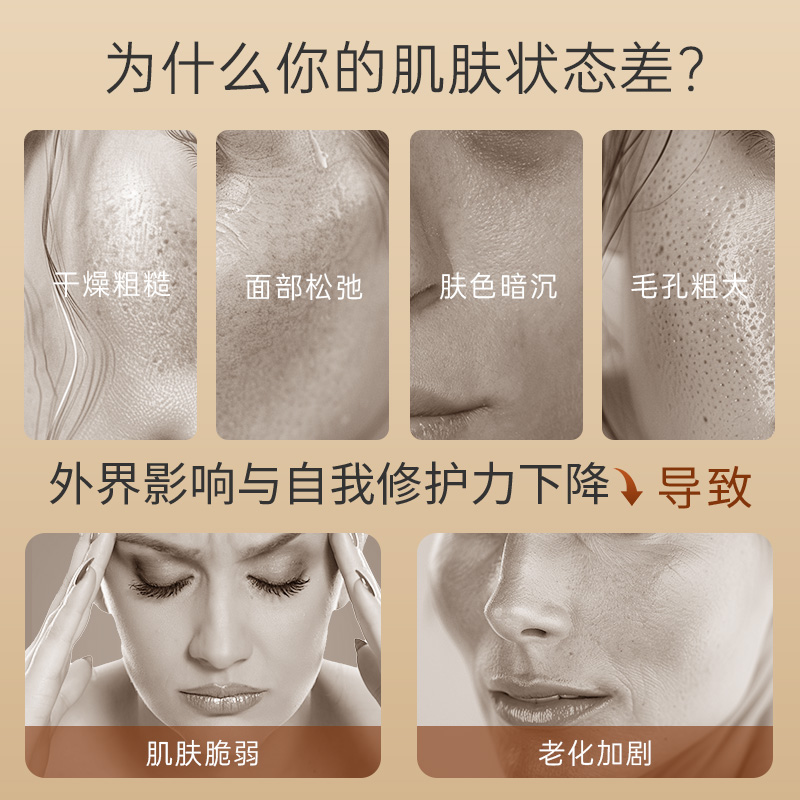 懿庭多肽修护活能水