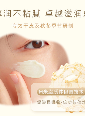 晓美银耳润萃高保湿滋润型面霜抗糖抗氧化深层锁水润白50g