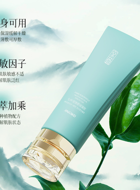京薇七叶双效舒润凝胶补水保湿