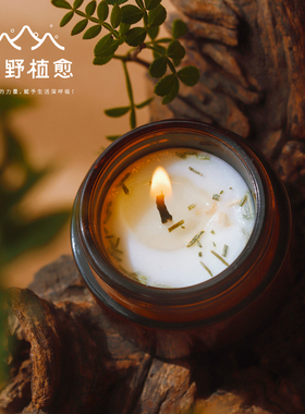 森野植愈香薰蜡烛天然植物香薰香氛雪松高级氛围感复古卫生间香氛