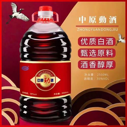 正品中原动酒|男人壮宝中药材泡制35度2500ml露酒桶装毫升 - 图2
