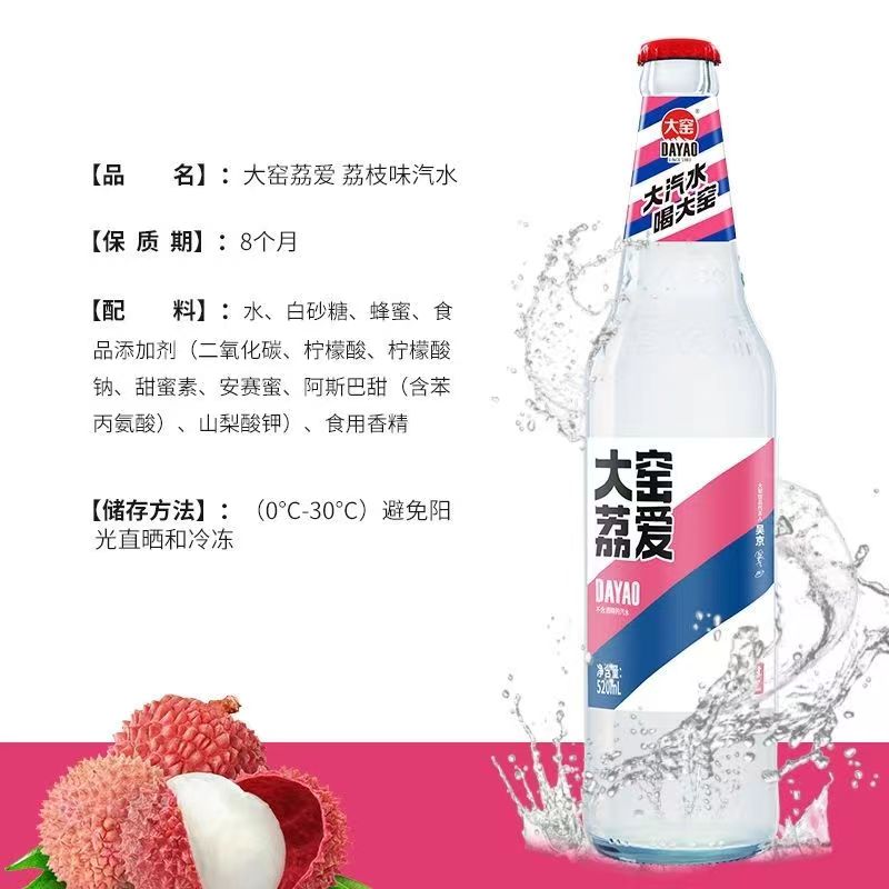 正品大窑汽水520ml玻璃瓶装嘉宾橙子味荔枝味老式碳酸饮料一整箱