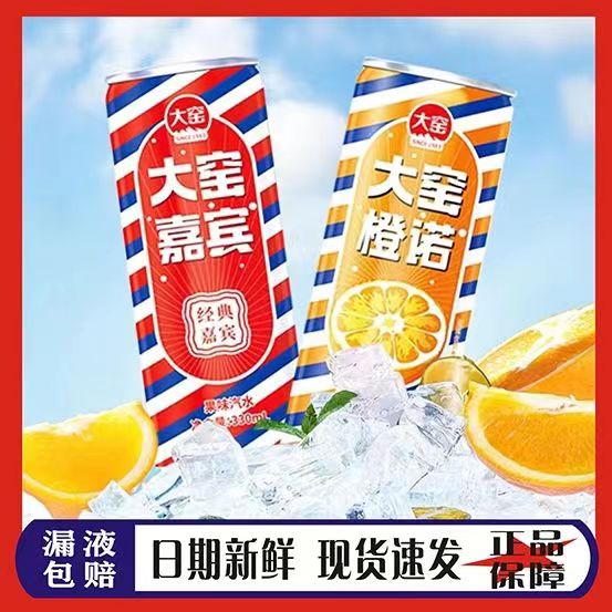 吴京代言大窑嘉宾大窑橙诺330mlx12摩登罐高颜值网红碳酸饮料