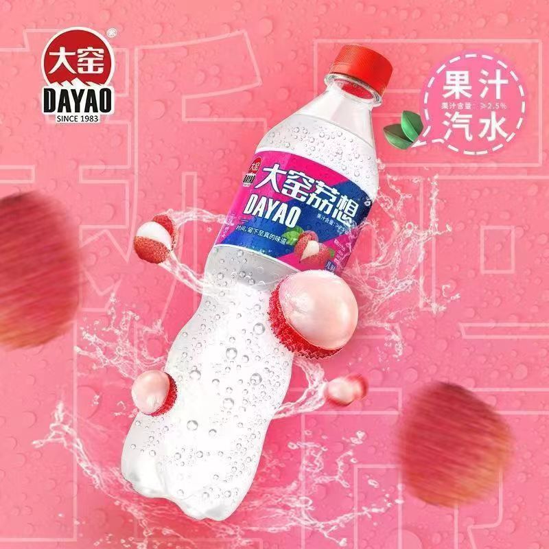 【正品】大窑嘉宾橙诺荔想塑料瓶520ml橙味荔枝味网红老汽水怀旧