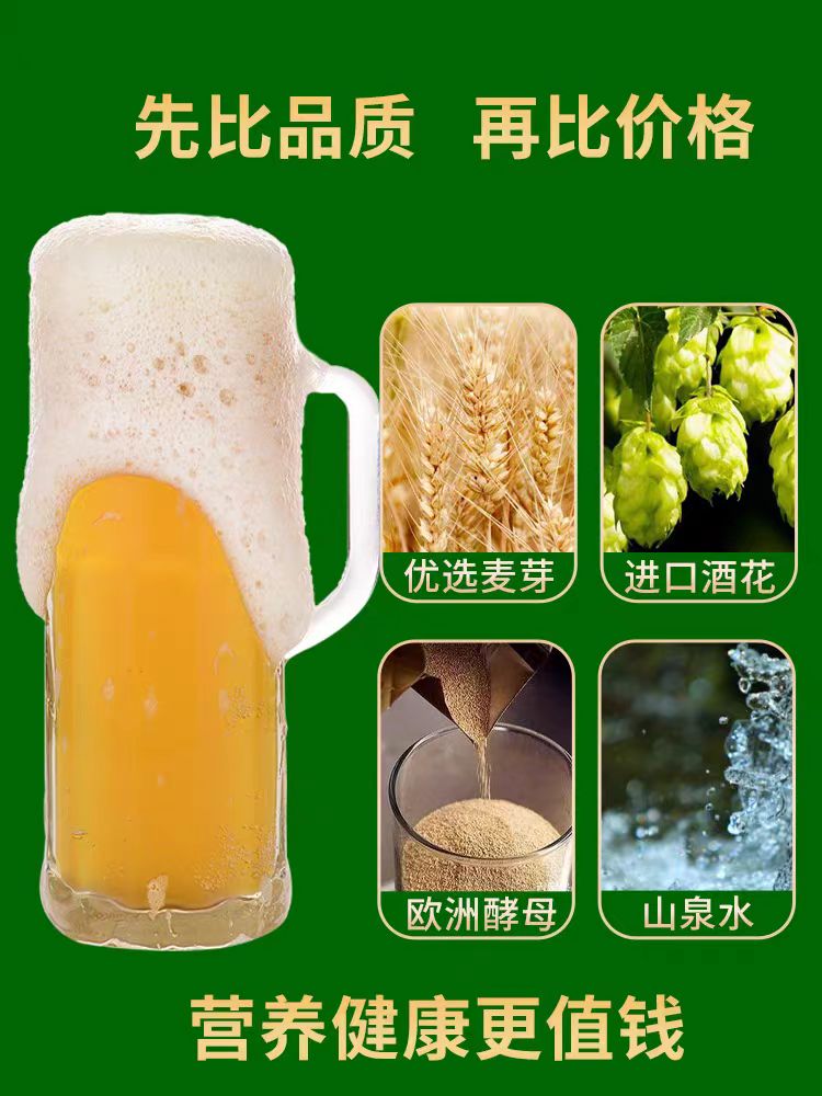 房珍鲜酿黄啤拉格扎啤生啤头道鲜活原浆精酿皮尔森鲜啤1.5升桶装