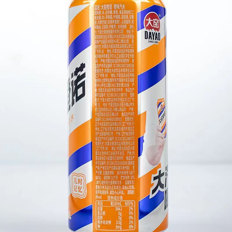 内蒙古大窑汽水荔枝味汽水500ml罐装一整箱饮料低脂肪果味碳酸饮