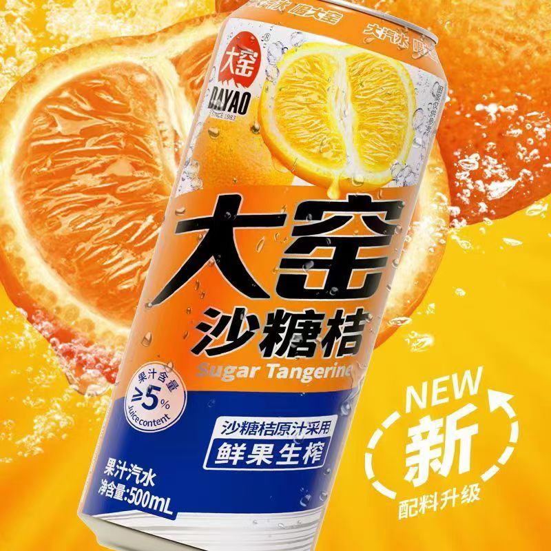 正品大窑沙糖桔生榨果汁汽水500ml易拉罐听装网红果味碳酸饮料
