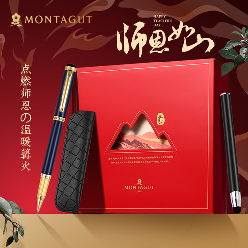 【教师节】梦特娇签字笔礼盒套装商务男士女士高档定制笔送老师实用伴手礼成人专用签名笔刻字定制代写贺卡 - 图3
