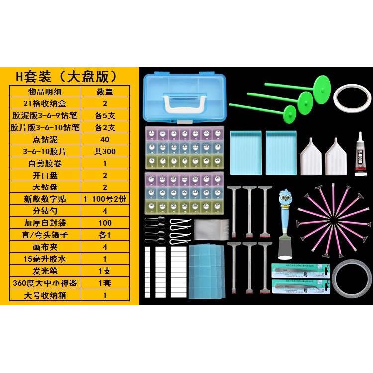 新款初学贴钻石画的工具全自动多功能砖石贴画点钻笔一套粘贴制-图1