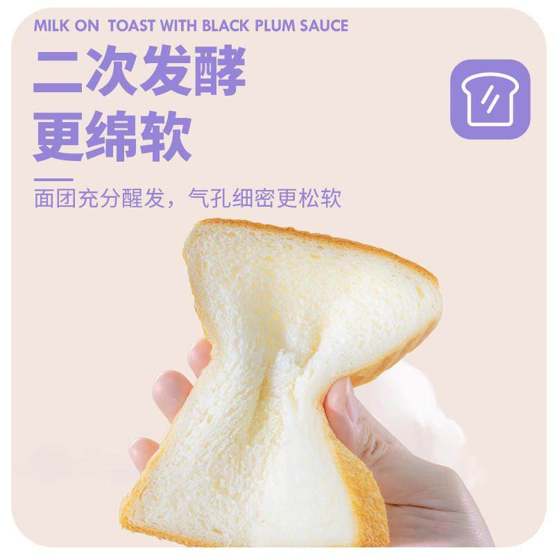 福事多牛乳乌KSZ梅吐5司营养食品零食 00g*1子箱【qyg酱】,淘宝优惠券,粉丝福利购,淘宝优惠卷