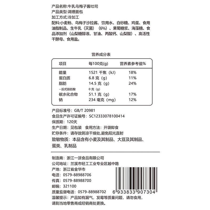 福事多牛乳乌KSZ梅吐5司营养食品零食 00g*1子箱【qyg酱】,淘宝优惠券,粉丝福利购,淘宝优惠卷