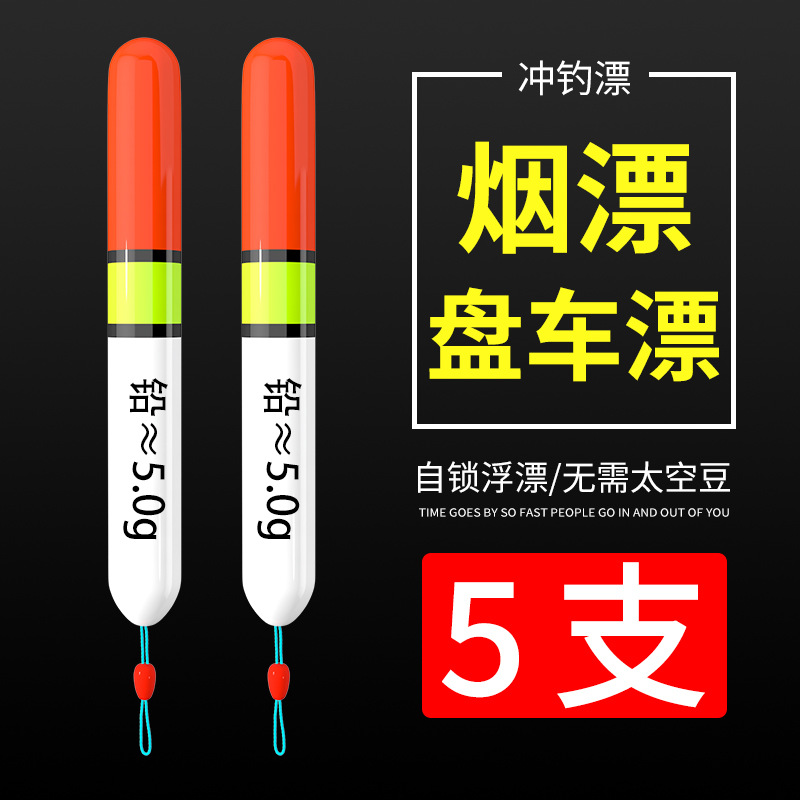 纳米钓鱼烟漂浅水漂小物短漂小立漂浮漂盘车漂溪流冲钓漂专用鱼漂 - 图0