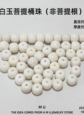 真正的白玉菩提手串男女手链原生态菩提子单圈佛珠桶珠正品普陀山