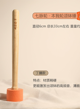 尼泊尔手工绒布钵棒西藏颂钵钵锤颂钵静心放松音钵棒佛音碗敲棒