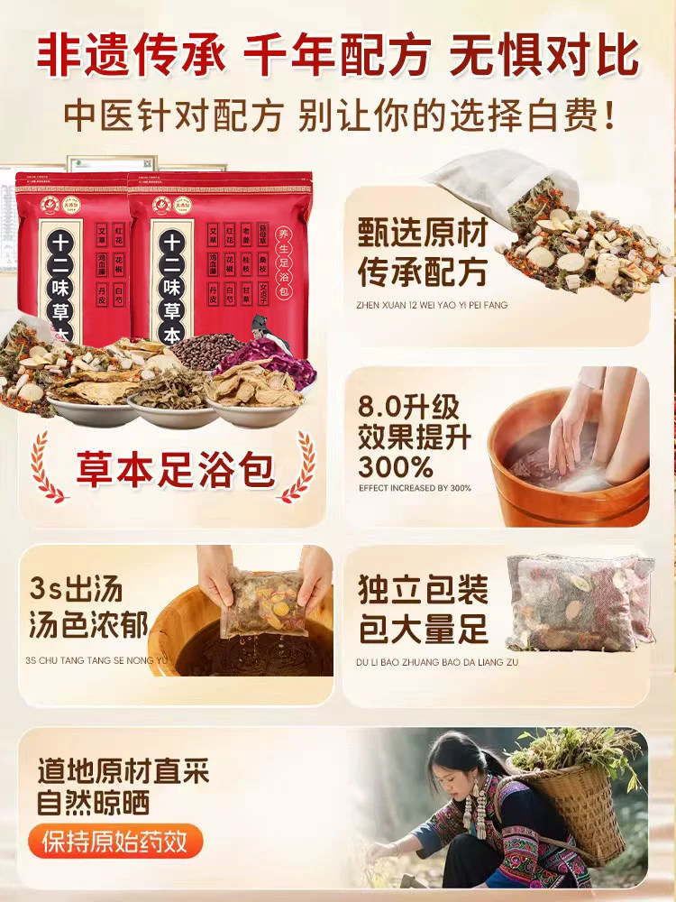 泡脚药包艾草叶花椒生姜非排毒去湿气驱寒助睡眠中药浴足浴包男女,淘宝优惠券,粉丝福利购,淘宝优惠卷