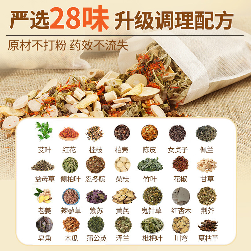 助睡眠安神多梦泡脚药包艾草叶非排毒去湿气活血化瘀通经络足浴包,淘宝优惠券,粉丝福利购,淘宝优惠卷