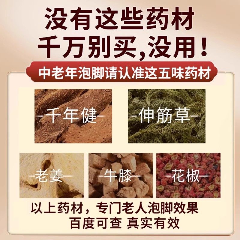 中老年人专用泡脚药包艾草足浴包秋冬季暖脚中药材调理养生,淘宝优惠券,粉丝福利购,淘宝优惠卷
