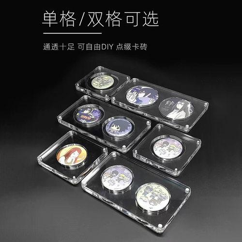 吧唧卡砖透明亚克力动漫周边二次元徽章展示架桌面防尘谷子展示框 - 图1