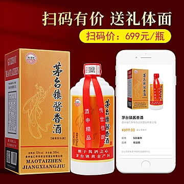 尚沽坊贵州酱香型白酒53度500ml*6瓶整箱[1111元优惠券]-寻折猪