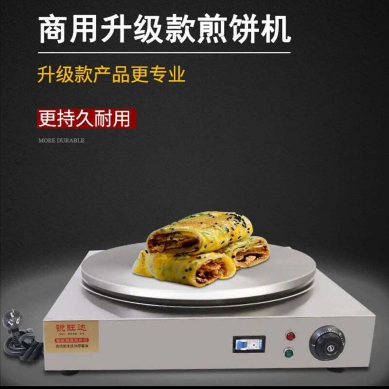 山东杂粮煎饼果子锅摆摊神器手工煎饼机全自动恒温商用电鏊子家用-图1