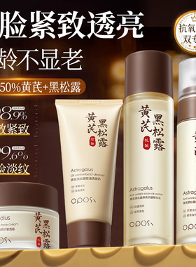 中外院线专研|抗老去黄水乳第1名
