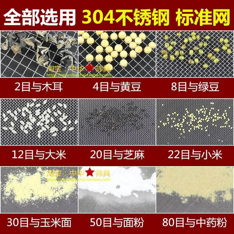 筛子304不锈钢筛网豆浆中药过滤网筛大米芝麻分样筛超细面粉筛 - 图1