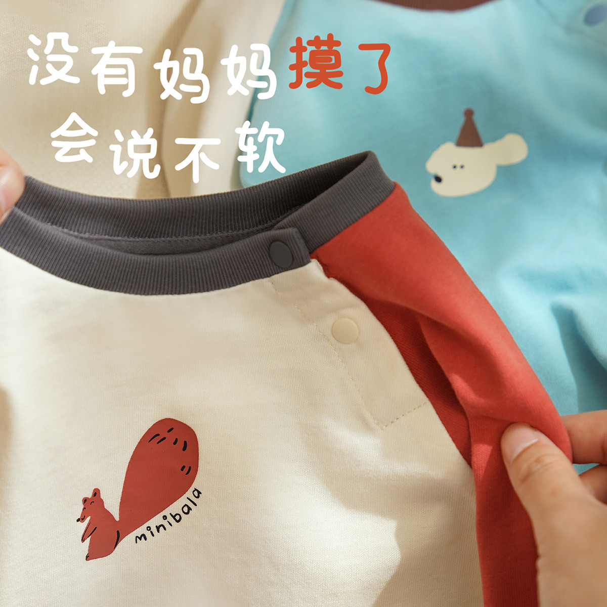 【迷你巴拉】男女童春秋内搭长袖