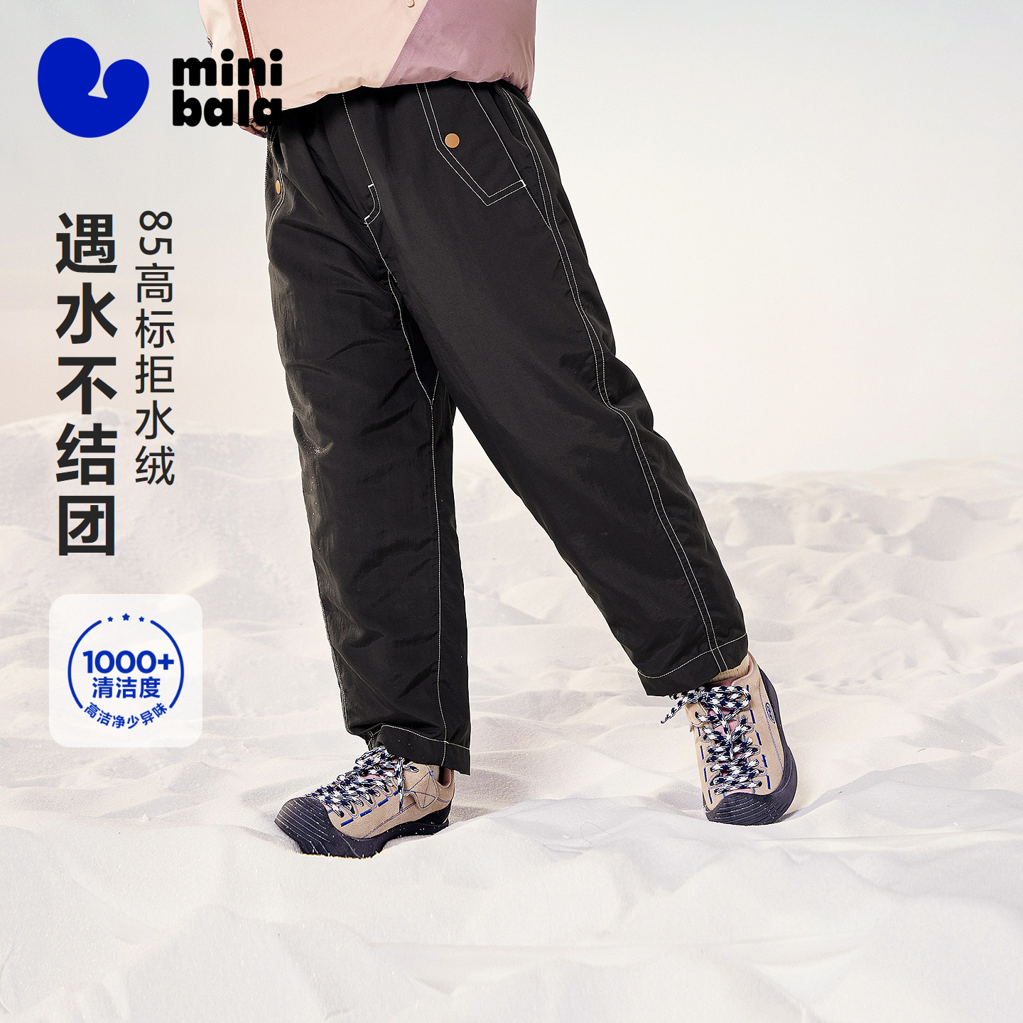 [迷你真心绒]迷你巴拉男女童儿童拒水羽绒裤2025冬三防可脱卸裤子,淘宝优惠券,粉丝福利购,淘宝优惠卷