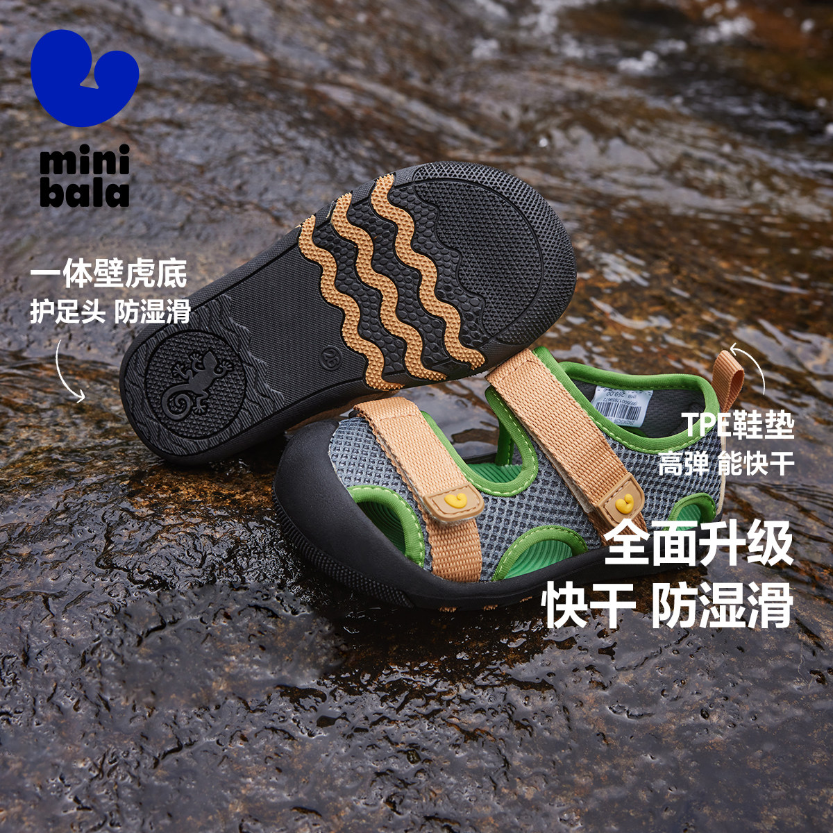 迷你巴拉巴拉男女童运动凉鞋夏季新款儿童防滑透气溯溪鞋宝宝鞋子,淘宝优惠券,粉丝福利购,淘宝优惠卷