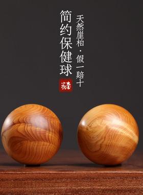 天然太行崖柏木实木创意简约保健球把玩盘玩手把件文玩小摆件