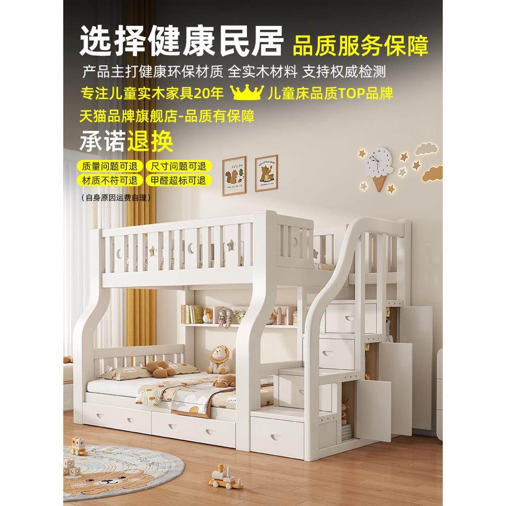 健康民居-上下床双层床上下铺木床白粉色实木高低床儿童床子母床,淘宝优惠券,粉丝福利购,淘宝优惠卷