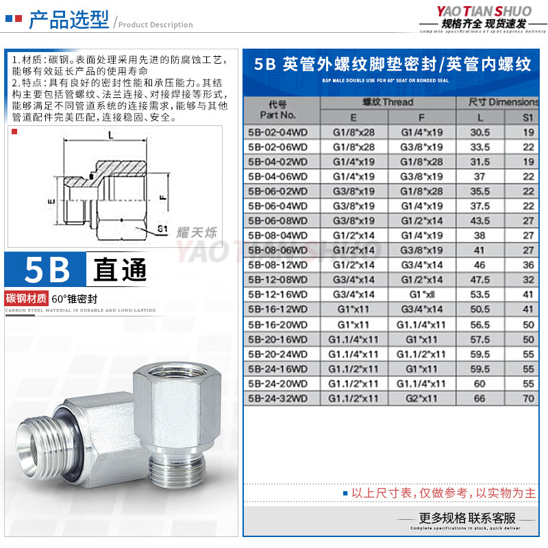 5B-WD英制G螺纹内外丝转换直通接头ED圈密封碳钢补芯高压油管接头,淘宝优惠券,粉丝福利购,淘宝优惠卷