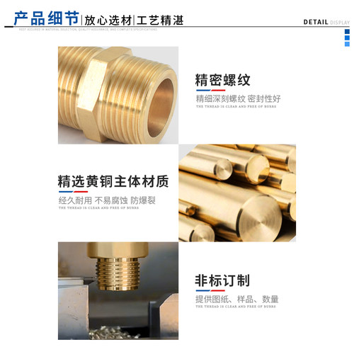 全铜加厚外丝直接对丝短丝对接3/4加长丝牙4分6分1寸1/2接头配件 - 图1