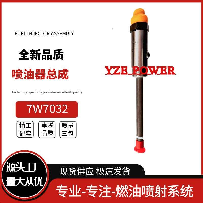 4W7015 铅笔式喷油器 4W7017 8N7005 优质 - 图2