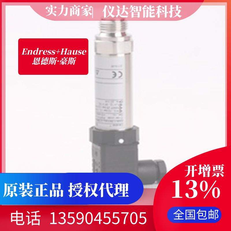 E+H恩德斯豪斯PMP131-A1B01B74扩散硅压力变送器(0-400bar)包邮 - 图0