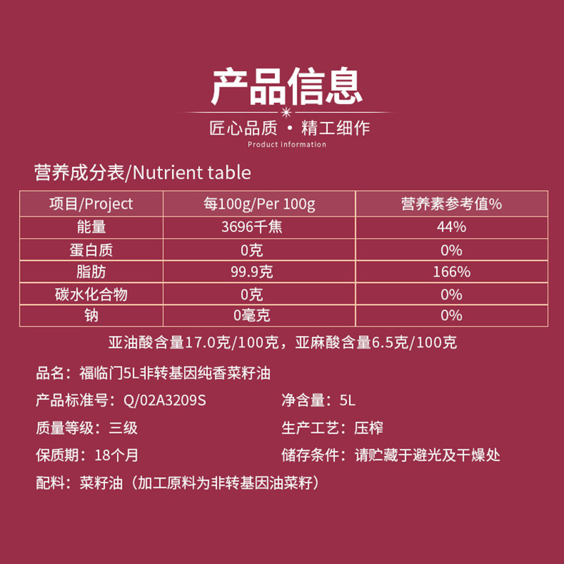 中粮出品福临门非转基因纯香菜籽油5L/桶*4一箱家用食用油菜籽油,淘宝优惠券,粉丝福利购,淘宝优惠卷