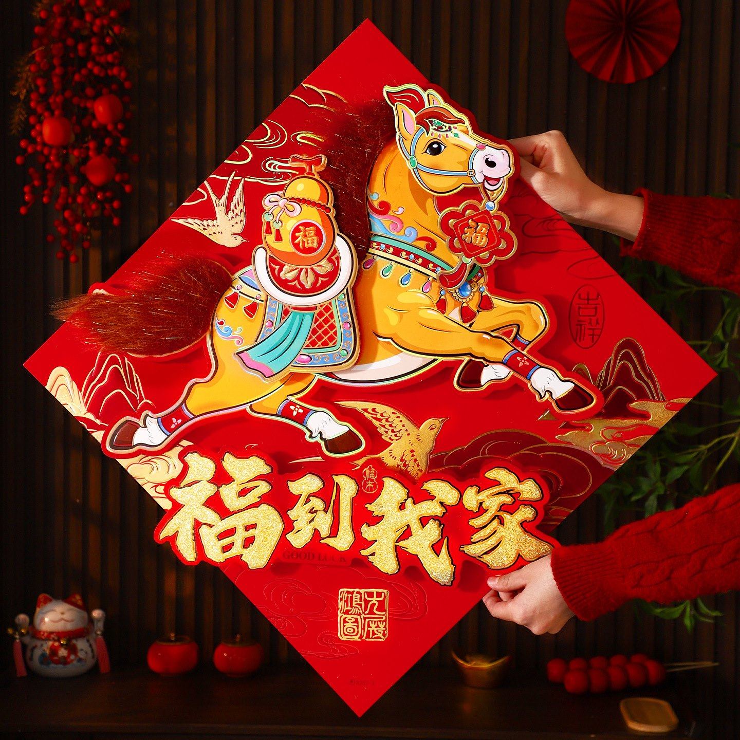 2026新款马年生肖高档福字新年装饰立体门贴植绒过年春节大门贴纸,淘宝优惠券,粉丝福利购,淘宝优惠卷