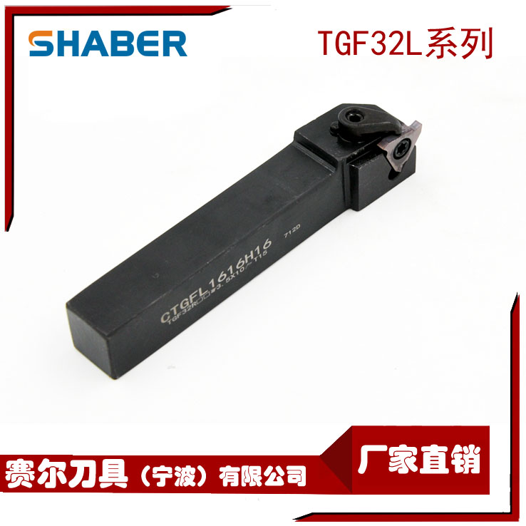 浅槽刀片TNF\TGF32L100\150\200\250\300\320卡簧槽刀片\切槽刀片 - 图2