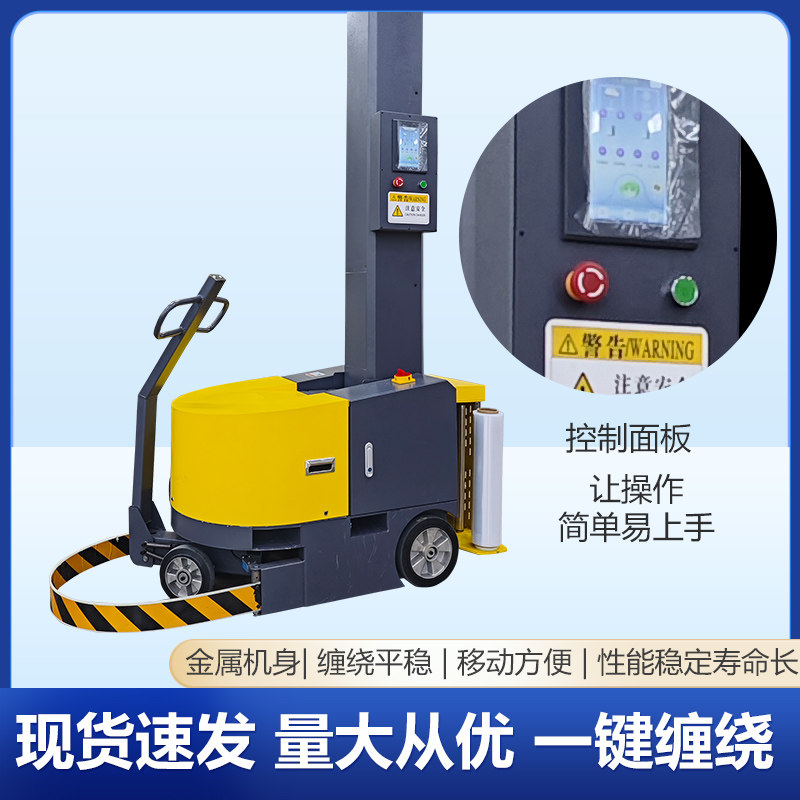 自走式缠绕机自动智能托盘打包机自动包装机拉伸膜包膜机江苏厂家,淘宝优惠券,粉丝福利购,淘宝优惠卷