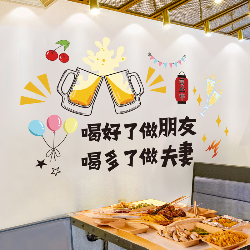 速发烧烤店墙面装饰喝酒标语创意墙贴纸夜宵海鲜城大排档背景墙上 - 图3