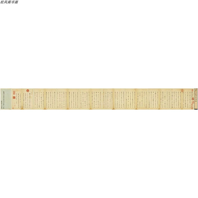 董其昌行书长恨歌复古书法字画真迹微喷仿古字帖装裱挂画卷轴装饰 - 图3