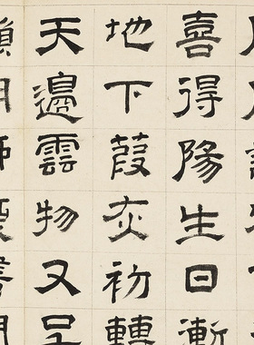 11明文彭隶书诗台北故宫藏古代