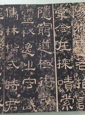 东汉王舍人碑书法字画隶书碑帖