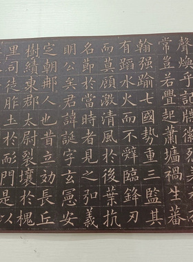 唐欧阳询隋柱国左光禄大夫宏议明