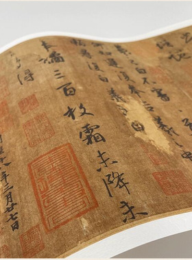 王羲之行书《平安何如奉橘帖》高